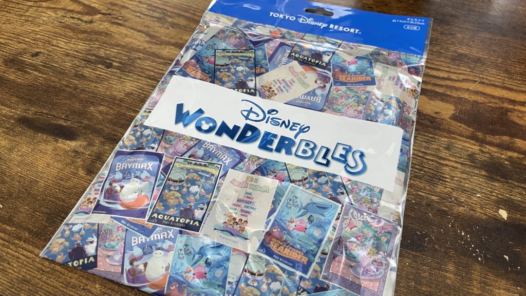 ディズニー・ワンダブルズ